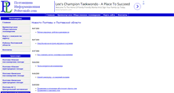 Desktop Screenshot of poltavainfo.com