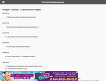 Tablet Screenshot of poltavainfo.com